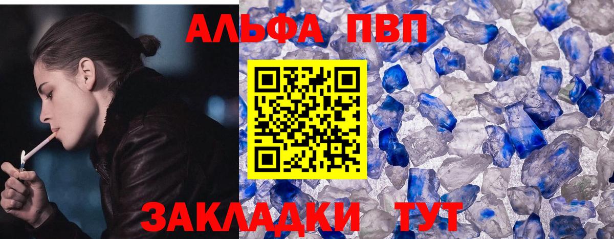 Alpha PVP СК КРИС  A-PVP  Лиски  Вход с VPN  Alpha-PVP кристаллы  A-PVP СК 