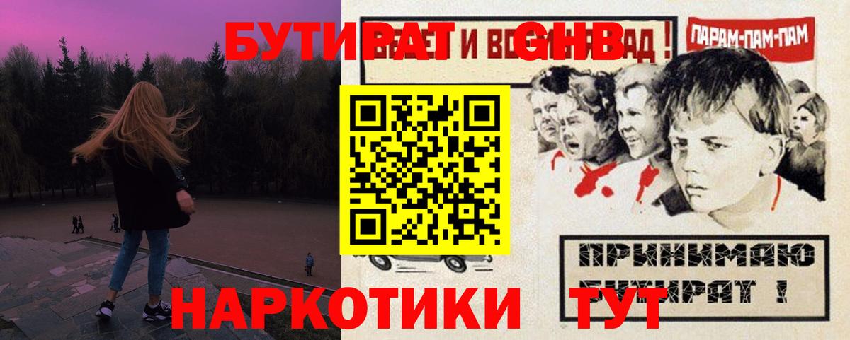 Бутират BDO Лиски