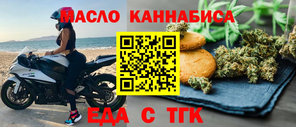 Cannafood конопля Лиски