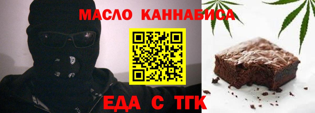Лиски  Canna-Cookies конопля  Вход с VPN 