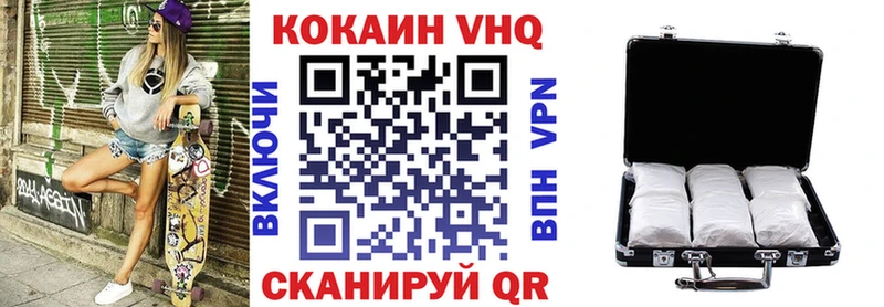 наркошоп  Лиски  Кокаин VHQ 