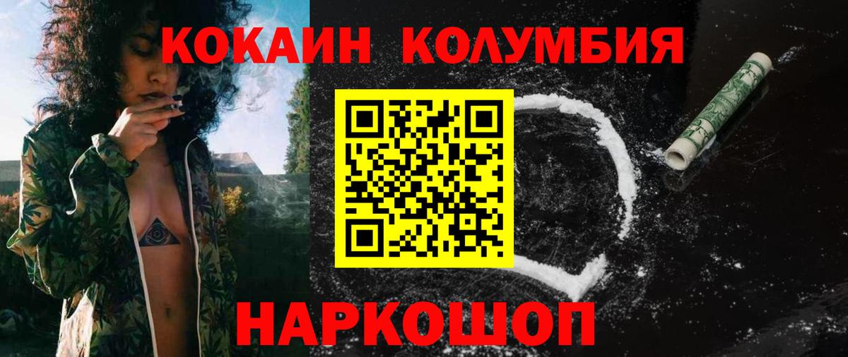 COCAIN  КОКАИН Колумбийский  Вход с VPN  Cocaine FishScale  Лиски 