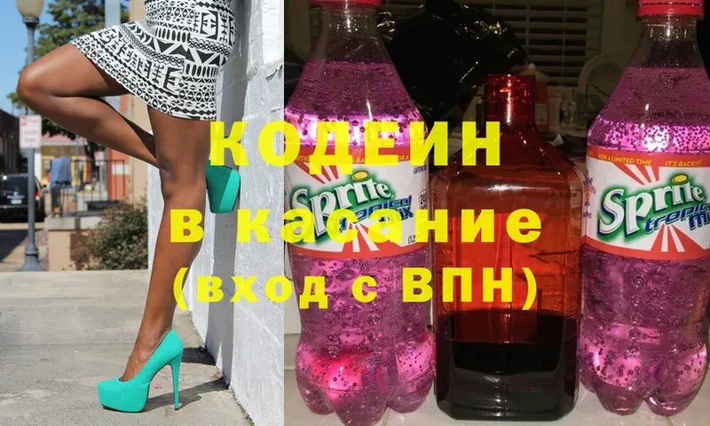 Codein Purple Drank  Лиски 