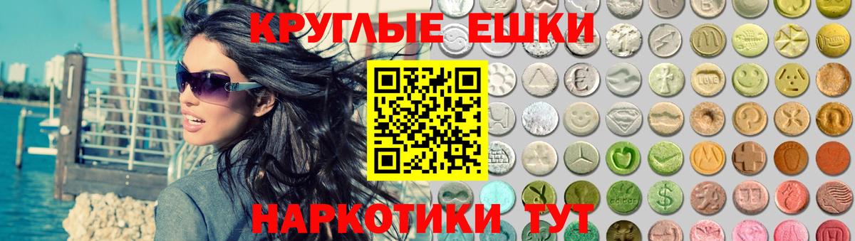 Ecstasy 99%  Ecstasy XTC  Вход с VPN  Лиски 