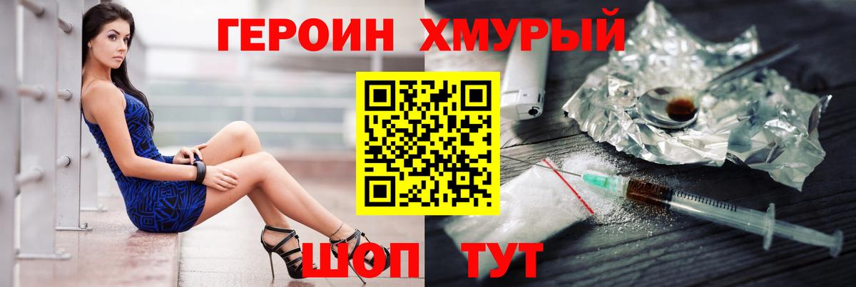 ГЕРОИН гречка Лиски