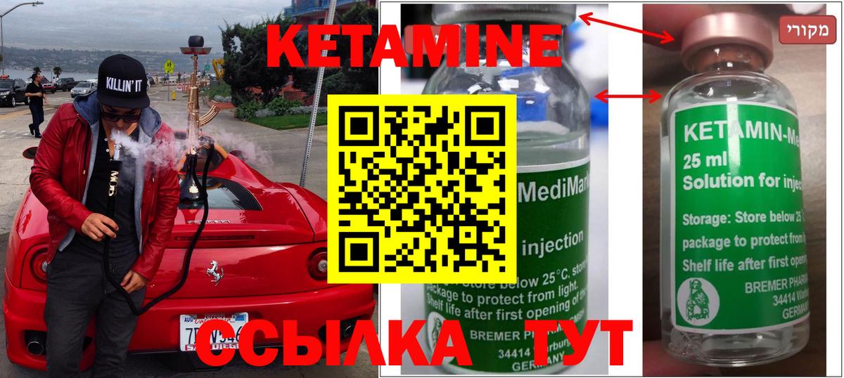 Лиски  КЕТАМИН VHQ  Вход с VPN 