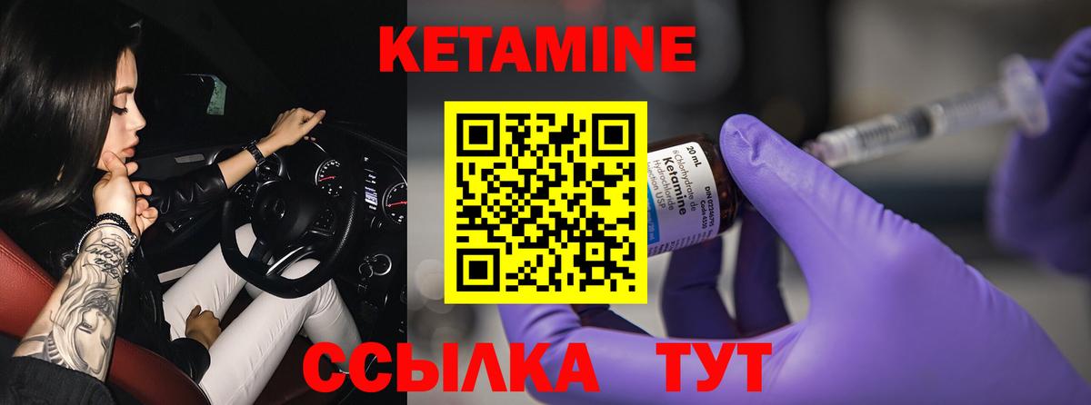 КЕТАМИН ketamine Лиски