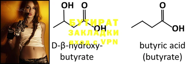 бутират Кукмор