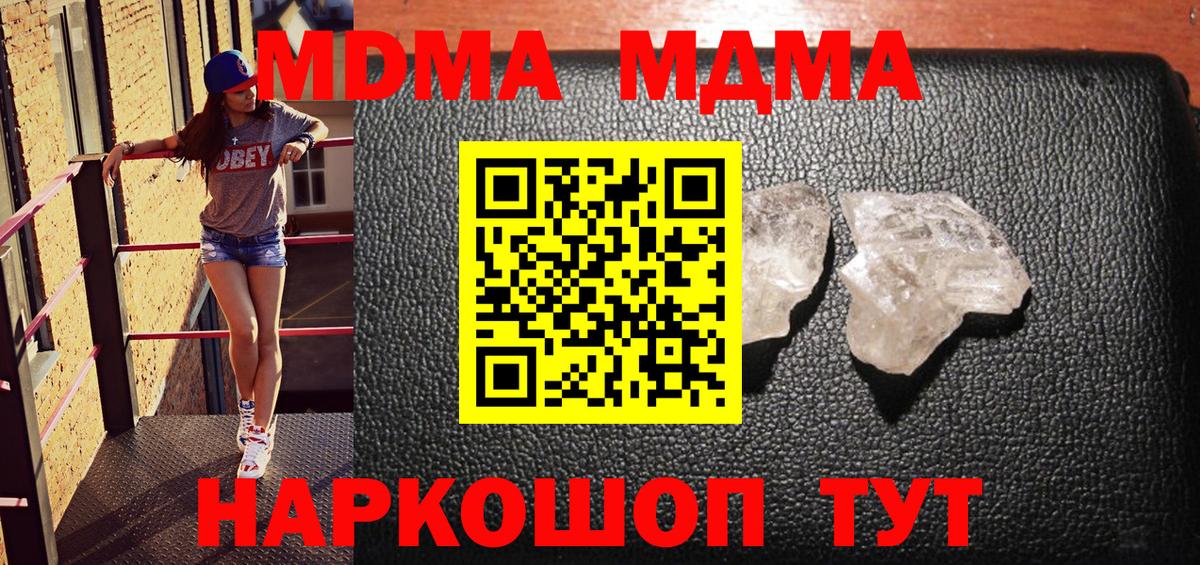 МДМА  Вход с VPN  Лиски  MDMA crystal 