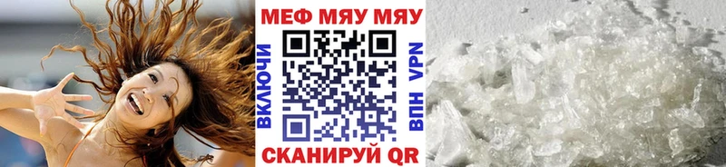 Меф 4 MMC  где можно купить   Лиски 