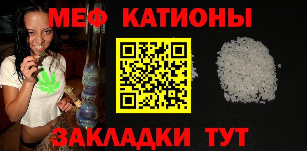 Меф мяу мяу кристаллы Лиски