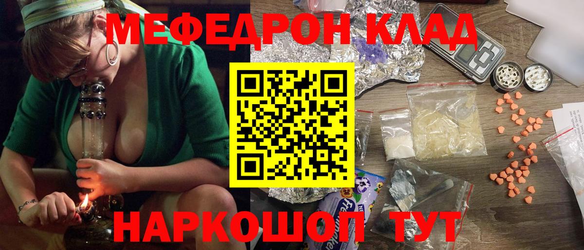 Мефедрон   МДМА  Cocaine  Канабис  Лиски  ЭКСТАЗИ  LSD-25  Вход с VPN  Бошки Шишки  ГАШ 