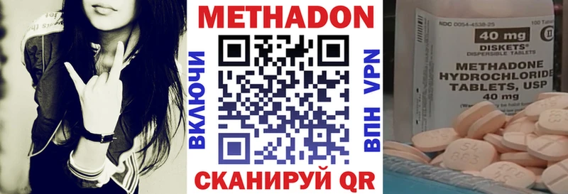 МЕТАДОН methadone  магазин    Лиски 