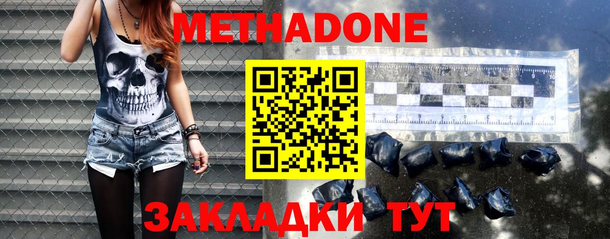 МЕТАДОН белоснежный Лиски