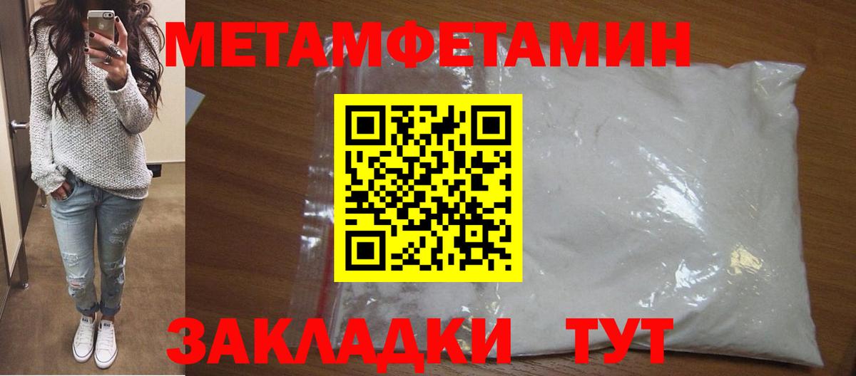 Метамфетамин винт Лиски