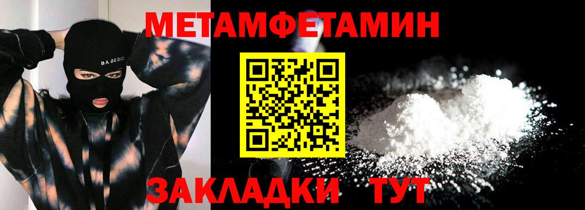 Лиски  Метамфетамин пудра  Вход с VPN 