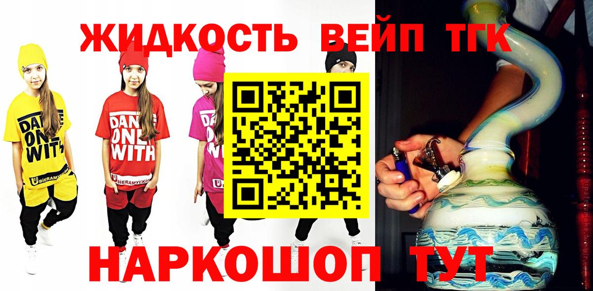 Лиски  Дистиллят ТГК гашишное масло  Вход с VPN 