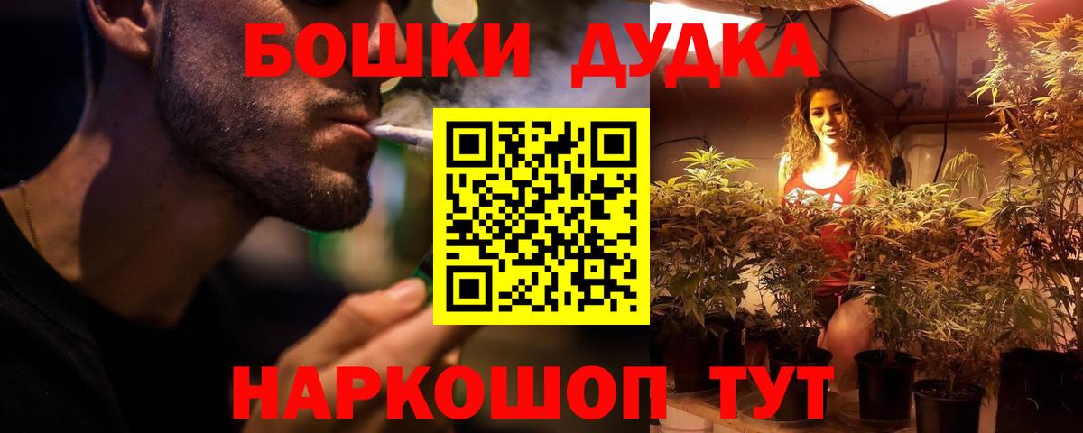 Лиски  Каннабис VHQ  МАРИХУАНА AK-47  Вход с VPN  Бошки марихуана Ganja 